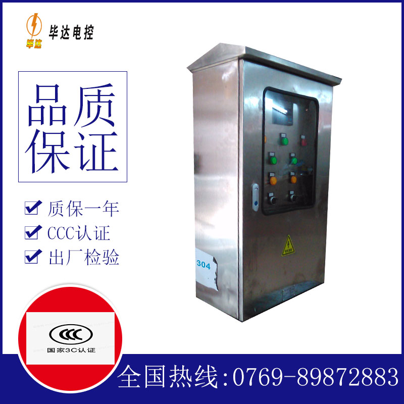 云龙不锈钢配电箱